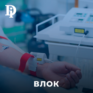 Внутривенная лазерная очистка крови