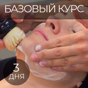 Эстетическая косметология