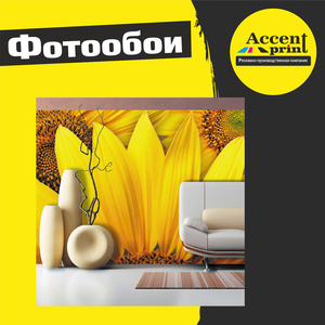 Фотообои