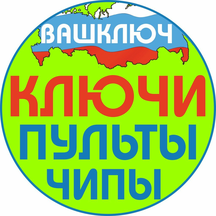 Ключи Чипы Пульты (бул. Энтузиастов, 1), изготовление и ремонт ключей в Тамбове