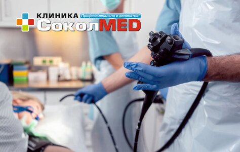 Видеоэзофагогастродуоденоскопия