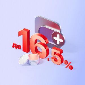 МТС вклад до 16.5%