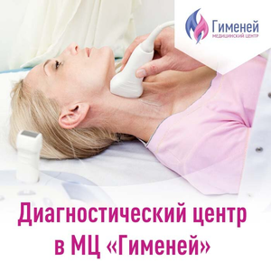 Диагностический центр