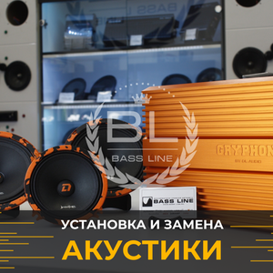 Установка автозвука в BassLine