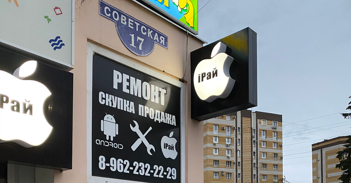 ФлэшКа, компьютерный магазин, Советская ул., 17, Тамбов - Яндекс Карты