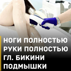 Комплекс "всё тело"