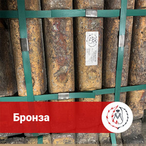Производим бронзу в чушках