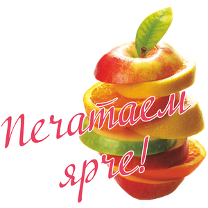 Типография Печатный дворъ - полиграфия по разумной цене!