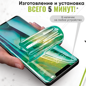 Бронирование устройства