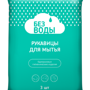 Средства гигиены для лежачих больных