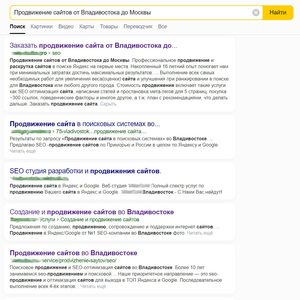 Продвижение в поиске Яндекс