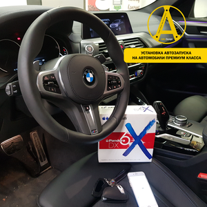 Ижевск установка автосигнализаций, защита от угона