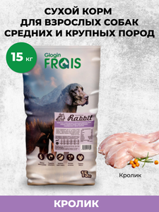Сухой корм для собак Frais при чувствительном пищеварени