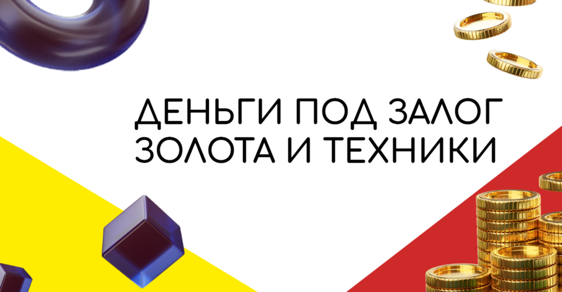 ПРОСТО 585 (ул. Академика Янгеля, 2, Москва), ломбард в Москве