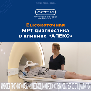 Магнитно-резонансная томография позвоночника (1 отдел)