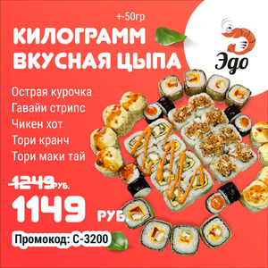 Сет «Килограмм вкусная цыпа»