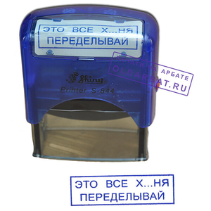 Смешные печати