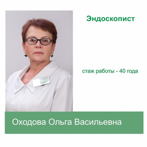 Эндоскопист
