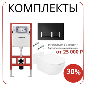 Унитазы с инсталляцией в комплекте