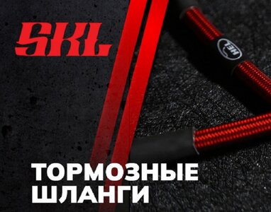 Изготовление тормозных шлангов