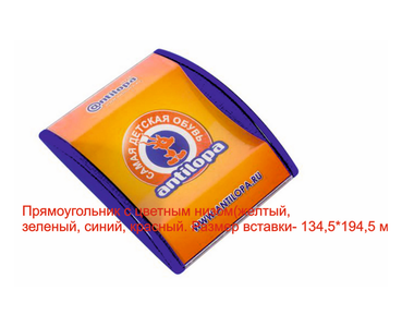 Монетница пластиковая