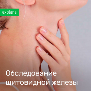 Гормоны щитовидной железы: ТТГ, Т3 СВ, Т4 СВ