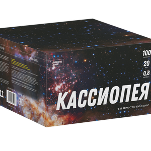 Фейерверк/салют "КАССИОПЕЯ"
