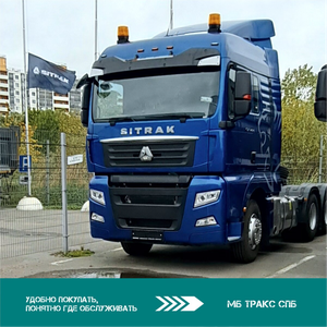 Тягач SITRAK C7H 6х4 АКПП, ретардер и раздатка