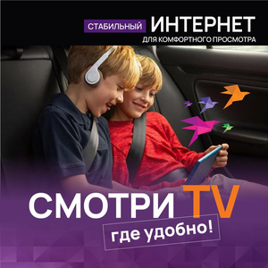 Интерактивное телевидение от "ТВТ"