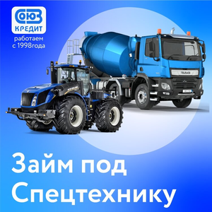 Деньги под ПСМ спец.техники. Автоломбард