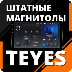 Штатные андройд магнитолы