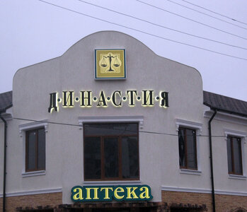 Световые объёмные буквы