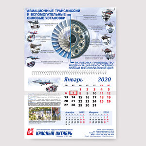Календари любые изготовление