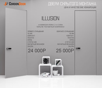 Дверь скрытого монтажа 