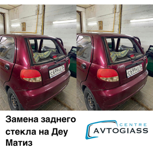 Замена заднего автостекла с гарантией 