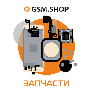 Запчасти