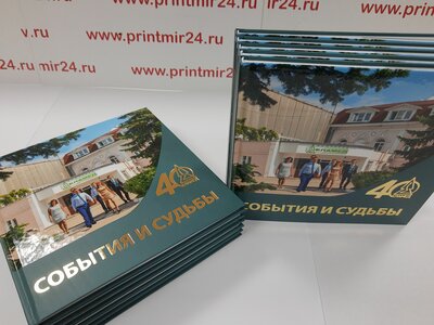 Книги в твердом переплете