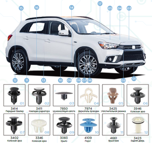 Автокрепёж Митсубиси