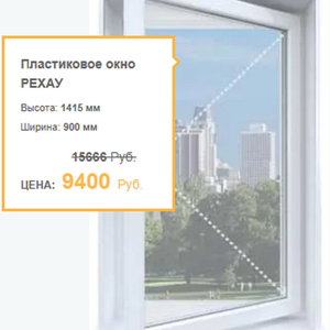 Окно РЕХАУ