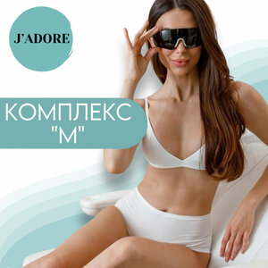 Комплекс "M"