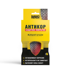Смазки Nanoprotech