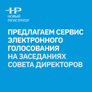 Электронное голосование на заседаниях