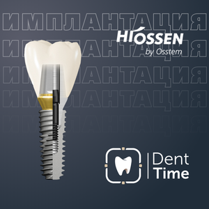 Американский имплантат Hiossen