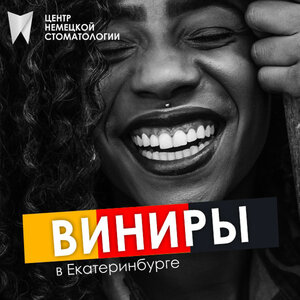 Установка виниров 