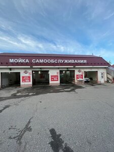 Мойка автомобиля