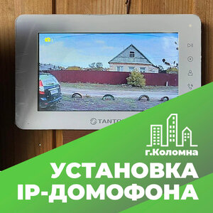 Установка видеодомофона!