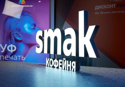 Суперъяркие вывески. Цены с 2021г. Калькулятор на сайте.
