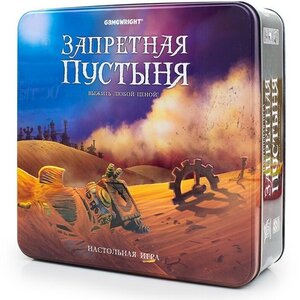 Настольная игра Стиль Жизни Запретная пустыня