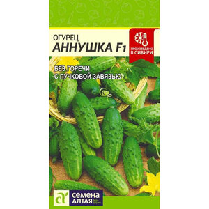 Огурец «Аннушка F1»