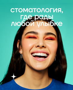 Лечение зубов с гарантией!